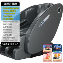 奥克斯（AUX）按摩椅家用全身全自动太空舱按摩器多功能 老人颈椎腰背按摩沙发椅 旗舰棕丨AI智能按摩+双热敷零重力