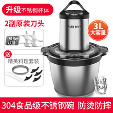 奥克斯绞肉机家用电动不锈钢碎肉机全自动商用3L大容量多功能搅肉碎菜蒜蓉蒜泥器切菜打肉机绞馅机 3L不锈钢碗款（双刀）