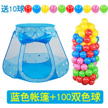 儿童帐篷游戏屋室内玩具女孩男孩小城堡宝宝家用公主房子海洋球池 120cm蓝色+100大双色球（5.5CM）
