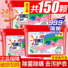 奥妙洗衣凝珠球洗衣服液香水型香味持续留香旗舰店官方旗舰家庭装 彩虹三色50颗*3盒 共150颗