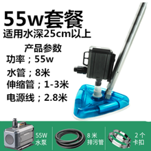 游泳池清洁小型吸污机泳水下吸尘吸便设备手动鱼池清理机泳池过滤标努 55瓦线长2.8米 +八米水管+滤袋