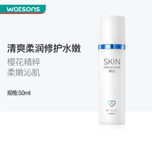 【屈臣氏】S.A.卓沿白金舒润保湿修护乳液 全新上市敏肌适用 50ml