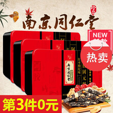 南京同仁堂阿胶糕正品即食可配搭纯手工山东东阿原产固元膏贈补血口服液可配搭北京驴胶女人孕妇营养品阿胶片 红枣枸杞味一盒500g 可配搭多糖铁复合物胶囊聊城阿娇啊胶羔驴皮产后滋补品