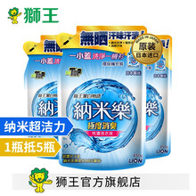 狮王（Lion）洁白物语纳米乐超浓缩洗衣液 去污除臭不含荧光剂超 纳米洗净成分 新老包装随机发 替换装450g/袋*3