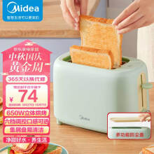 美的（Midea）多士炉面包机烤三明治面包片机全自动家用小型不锈钢内胆2片吐司机早餐智能断电机E1301 6档烘烤