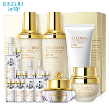 冰菊（BingJu）富勒烯护肤套装补水保湿礼盒 超值15件套