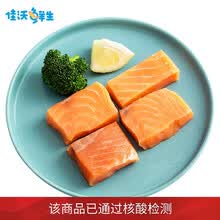 【佳沃鲜生】智利三文鱼儿童辅食鱼块 180g/袋 独立装智利自有渔场直供 健康轻食 已核酸检测 360g