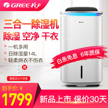 格力（GREE）除湿机 家用卧室地下室除湿抽湿机去湿机 干衣空气净化器三合一KJ200G-C01