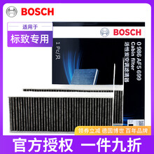 博世滤清器空调滤芯\/格 比亚迪S7/唐 (上层厚款3CM)