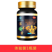 淫羊藿软胶囊60粒【3瓶1周期】 【初次体验装】1瓶