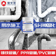 馨享家 水管堵漏水修补胶带补漏贴PVC铸铁下水管道ppr强力防水补漏王 净味双组份管道胶100g