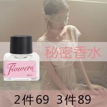 本几私密香水蜜桃香玫瑰香女淡香水香氛液可在内衣等物处使用情人节礼物 栀子花清香香型5ml