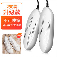 烘鞋器鞋子烘干器速干家用除臭杀菌暖鞋干鞋烤鞋宿舍学生哄鞋神器 款2只装
