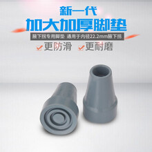 腋下拐杖脚垫拐杖滑头滑脚垫橡胶材质加大耐磨拐杖配件 加大腋下拐脚垫2个 口径22.2mm