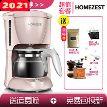 咖啡机家用小型全自动迷你煮咖啡壶小型迷你滴漏煮泡茶一体机 茱萸粉套餐 套餐