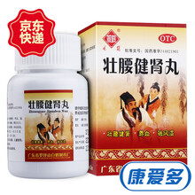 观鹤 壮腰健肾丸 35g 1盒装