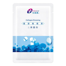 创福康胶原贴敷料炎症痤疮色素沉着皮肤过敏医美术后敷料 蓝创1片