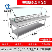 【保温餐车】定制玻璃罩式售菜台食堂移动保温餐车保温售饭台商用快餐车 美示 6格12盒