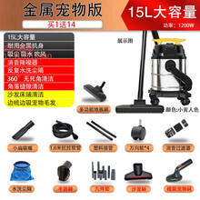 吸尘器家用大吸力大功率小型强力美缝开荒桶式车用工业吸尘机可第 [15L金属宠物版]+无死角清洁+边梳边吸宠物毛发
