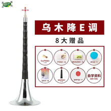 唢呐乐器 初学者入门小号自学索拉唢呐全套民间喇叭演奏 乌木降E调白碗＋八大品