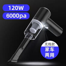 车载车用汽车吸尘器大功率无线车家两用 无线车载吸尘器专用汽车家庭两用大功率吸力宠物毛手持迷你型 大吸力无线充电款【家车两用】哑光黑 赠【送刷头+USB充电线】