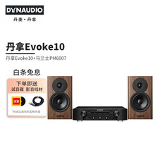 丹拿（DYNAUDIO）HIFI书架音箱Evoke10无源木质家用高保真发烧音响2.0声道 Evoke10+马兰士功放PM6007 亚麻木