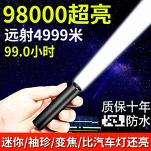 LED强光手电筒USB可充电迷你便携超亮袖珍小家用远射户外灯汽车维修照明灯 19万8千S变焦黑色XPG进口灯珠