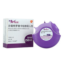 舒利迭 沙美特罗替卡松粉吸入剂 50ug:250ug*60泡/盒久病喘咳:呼吸困难:哮喘 1盒
