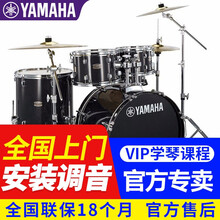 雅马哈雷神架子鼓RYDEEN爵士鼓YAMAHA成人初学者儿童原声鼓舞台演奏 五鼓四镲+进口沙宾/麦尔5镲+全套配件【备注颜色】