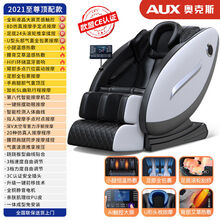 奥克斯（AUX）按摩椅家用全身全自动豪华太空舱按摩器 顶配版(店长首推现货直发)