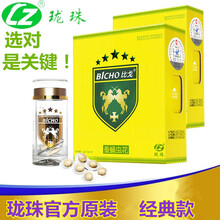 【21款官方升级上市】珑珠牌比戈巴西比戈BLCHO比戈蚕蛹虫花蛹虫草成人可配男性保健品长时间珑珠比戈 总3盒装【2盒比戈+官方428新品1盒