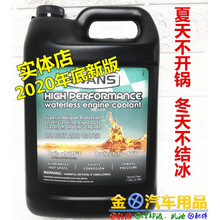 一手货源 爱温无水冷却液  冷却油水箱水EVANS防冻液 3.78升英文版