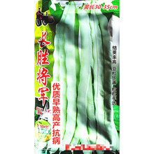 拖车头长胜将军架豆种子早熟高产抗病农家大田春秋播种精选种 长胜将军原装200克x2袋