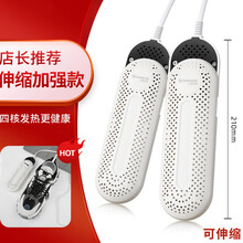 烘鞋器干鞋烤鞋神器除臭杀菌速干家用宿舍学生哄暖鞋子烘干机 升级伸缩款-白色 四核发热+祛湿除臭