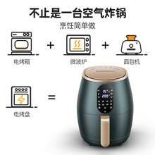 长虹空气炸锅家用小新款大容量无油全自动智能电薯条机多功能 强大售后！现在下单优享！！90天试用！