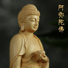 居舍木雕乐清黄杨木雕西方三圣佛像摆件阿弥陀佛观音菩萨势至菩萨居家供奉 阿弥陀佛 大叶黄杨木款20厘米