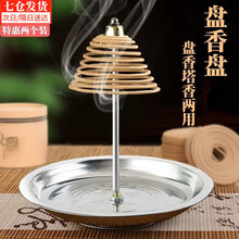 象塔香炉 塔香架