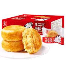 友臣肉松饼1000g早餐小面包传统糕点点心网红零食整箱批发 友臣肉松饼(原味)2.5kg