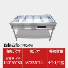 自动控温保温售饭台商用快餐车加厚不锈钢多格电热台式保温餐台 百达慕尚 4格4盆
