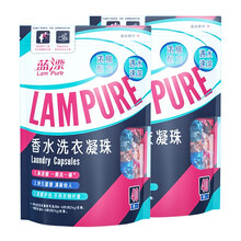 蓝漂 浓缩洗衣凝珠 深层洁净 倍净低泡易漂洗衣液 （80颗装）