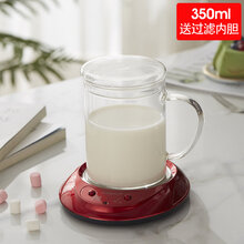 恒温杯垫加热水杯牛奶加热器暖暖杯恒温杯保温热奶器热牛奶神器 红+高硼硅牛奶杯350ML(送盖送过滤胆)