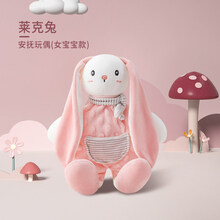 安抚巾婴儿可入口安抚玩偶0-1岁宝宝睡觉神器抱睡毛绒玩具手偶 莱克兔【无荧光 放心舔咬】女宝宝款