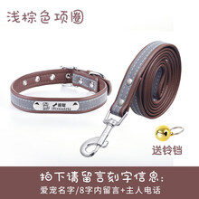 猫牌 宠物刻字狗狗猫咪名牌定制身份牌防走丢吊牌猫牌狗牌项圈名牌铃铛 浅棕色+牵引绳(联系客服备注模板和信息) XS：建议脖围20-26cm(建议体重8斤以内)送