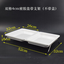 自助餐展示架子面包蛋糕托盘带透明罩翻盖密胺长方形水果盘子创意筱娥惠 2格4CM+支架(不带盖)
