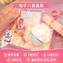 旋转木马音乐盒音乐盒星空投影八音盒定制女生生日礼物小女孩女童魔盒旋转木马 梦幻【电子八音盒款】+送【12套图案】+豪华包装