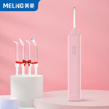 美菱(MELING)电动冲牙器 水牙线便携式牙齿牙缝正畸口腔清洁家用洗牙神器 自带喷嘴 粉红色