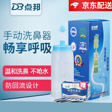 点邦 洗鼻器成人儿童洗鼻壶 婴幼儿生理盐水洗鼻剂 鼻炎鼻腔冲洗鼻盐 生理盐水洗鼻子海盐水洗鼻液 洗鼻壶+30包深海无碘高渗盐