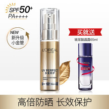 欧莱雅防晒霜男女护肤套装小金管多重防护隔离露SPF50+PA++++脸部全身补水保湿防晒乳 新多重防护隔离露 外御内护 30ml  小金管