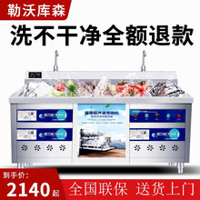 勒沃库森 商用洗碗机 全自动超声波洗碟机 酒店饭店餐厅大型餐饮清洁设备小龙虾清洗机 2.2米 双池 【豪华液晶屏防干烧款】