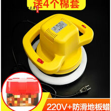 适用打蜡机家用220v木地板瓷砖大理石小型台式汽车用电动打蜡机抛光机 220V黄色6档打蜡机+防滑地板蜡